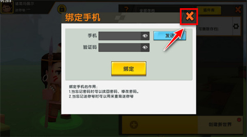 迷你世界旧版0.44.2