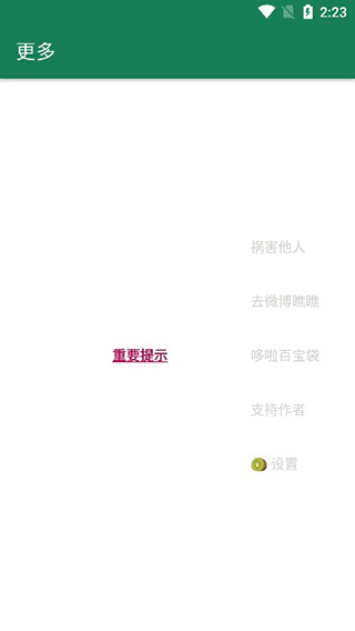 李跳跳 2026最新版(图3)