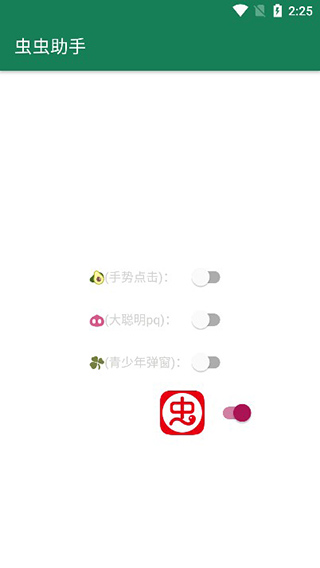 李跳跳 2026最新版(图6)