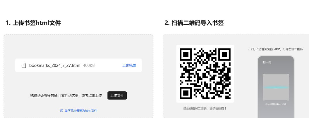 迅雷浏览器 历史版本(图4)