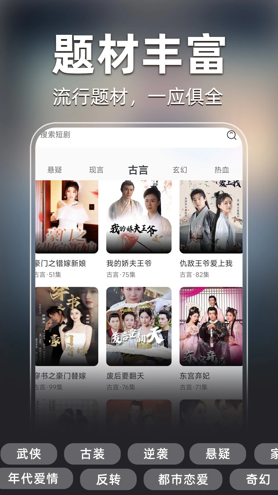 全部免费短剧 安卓版(图3)