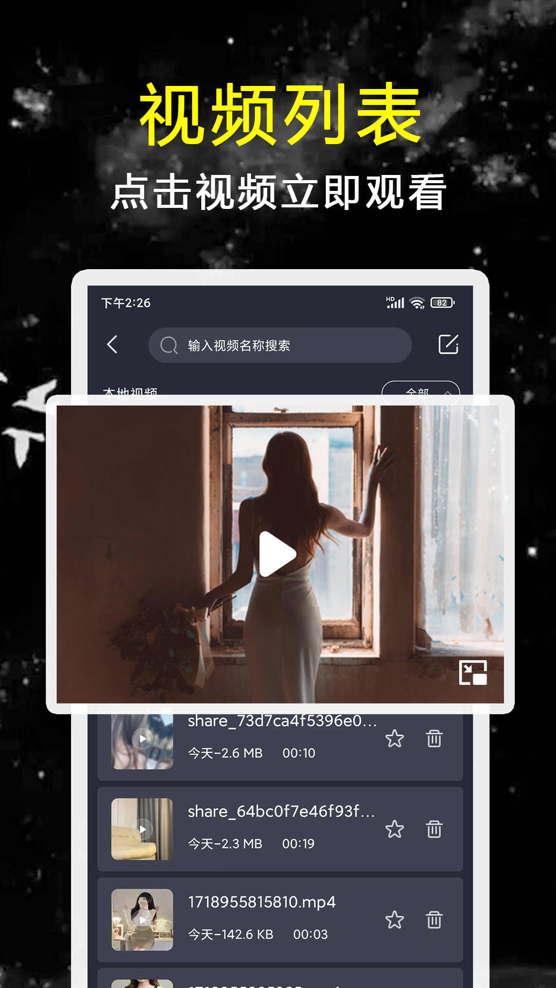 
探花视频 2026最新版