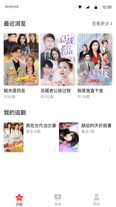 傲天短剧 红包版(图1)