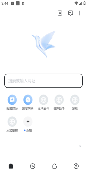 迅雷极速版 安卓手机版下载(图1)