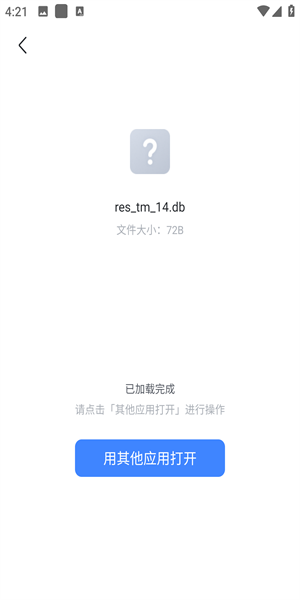 迅雷极速版 安卓手机版下载(图4)