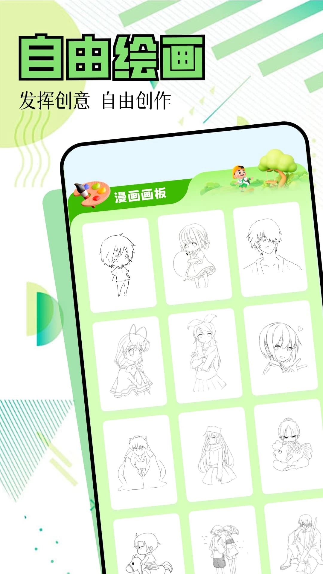 囧次元动漫追番(图1)