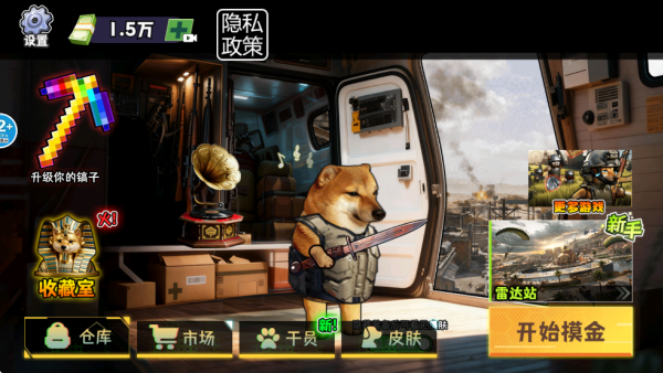 修勾逃生巨人危机 无限钻石版(图2)