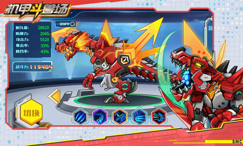 机甲斗兽场 2026最新版