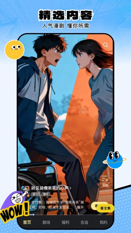 柚子动漫剧场(图2)