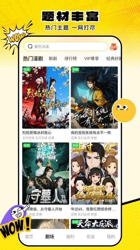 柚子动漫剧场(图3)