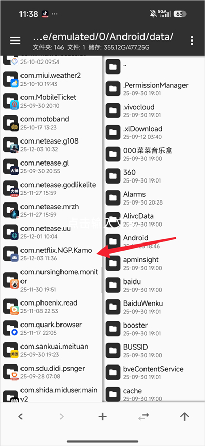 荒野大镖客：救赎 汉化版(图4)