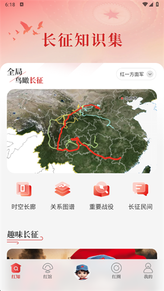 中国红官方下载最新版2025