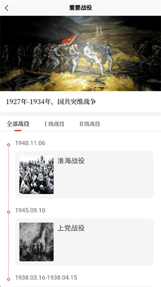 中国红官方下载最新版2025