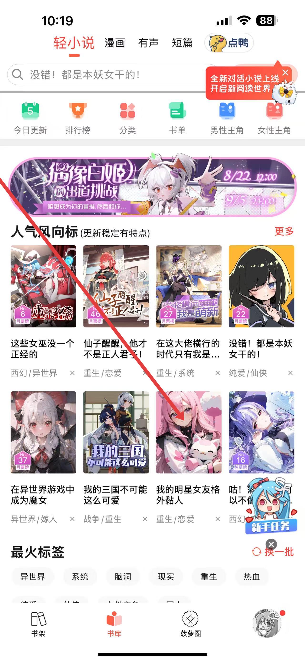 菠萝包轻小说 2026最新版(图2)