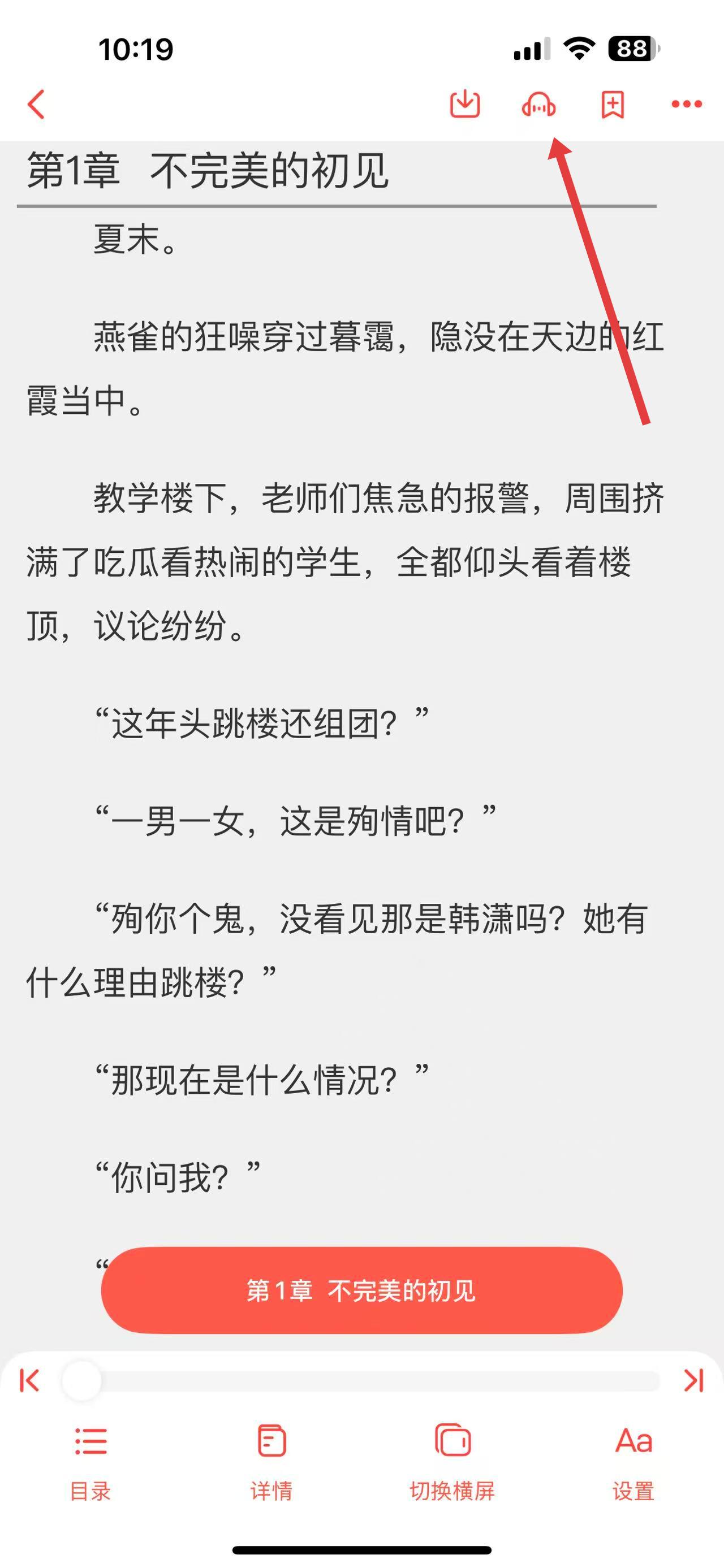 菠萝包轻小说 2026最新版(图4)