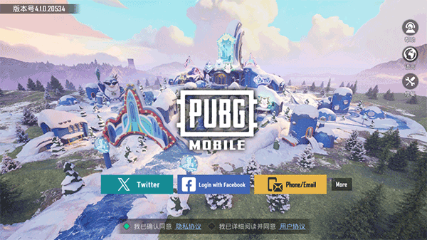 PUBG Mobile 2026最新版(图2)
