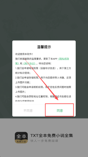 TXT全本免费小说全集 最新版(图2)