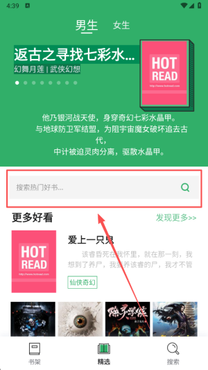 TXT全本免费小说全集 最新版(图3)