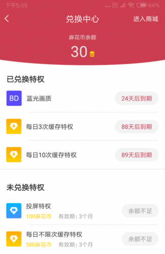 麻花影视 2026最新版(图6)