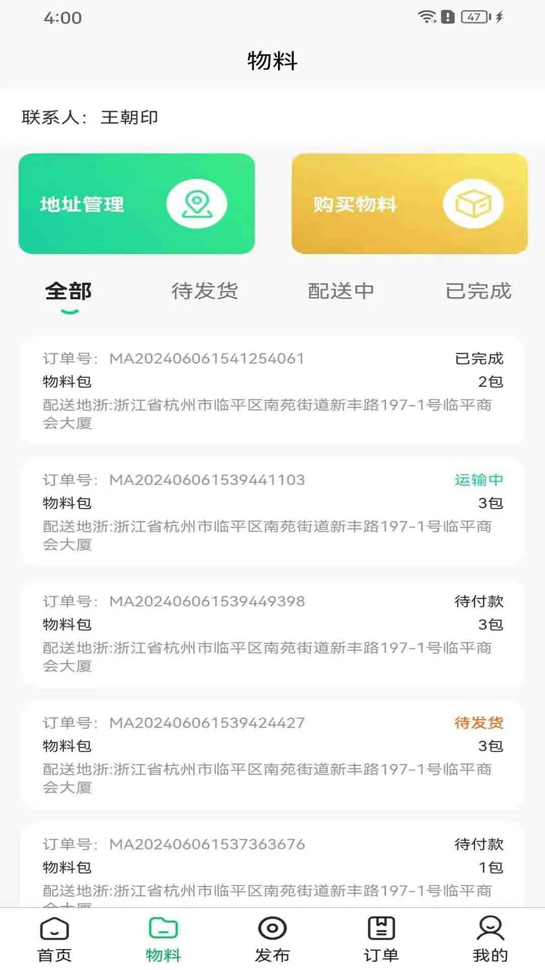 立客到技师端(图3)