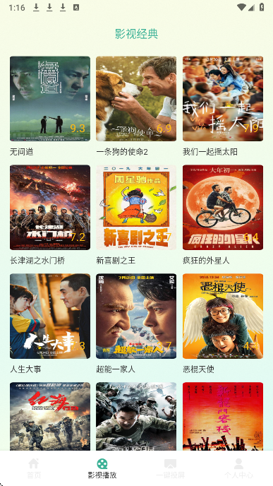 黑猪视频 2026最新版(图3)