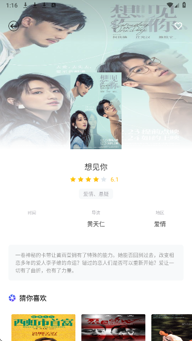 黑猪视频 2026最新版(图4)