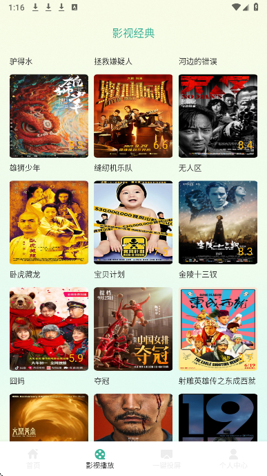 黑猪视频 2026最新版(图1)