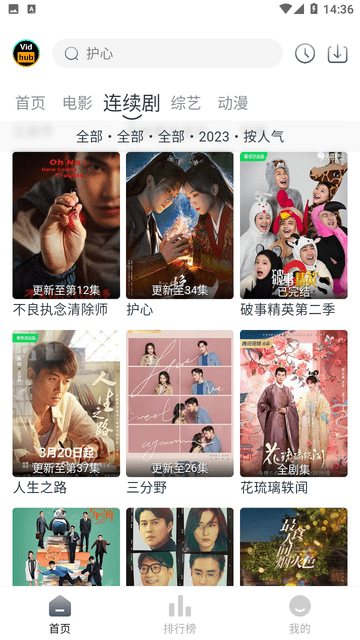 vidhub 电视版(图1)