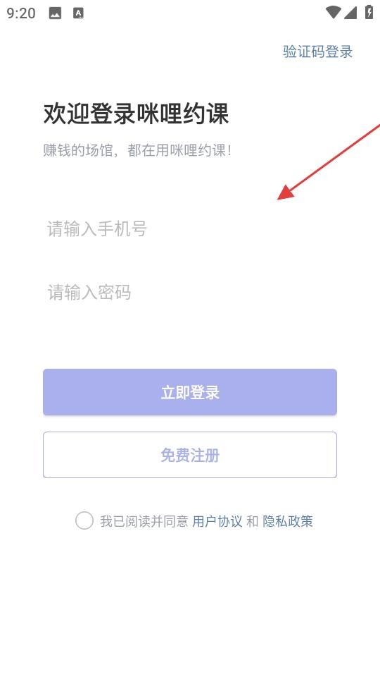 咪哩约课 安卓版(图3)