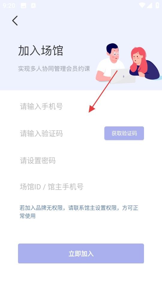 咪哩约课 安卓版(图4)