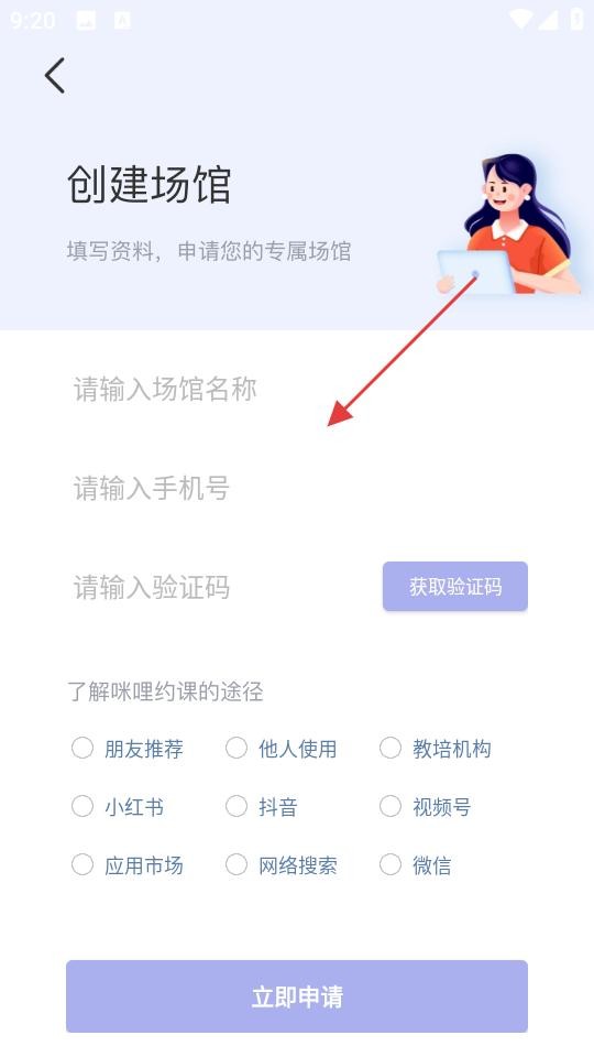 咪哩约课 安卓版(图5)