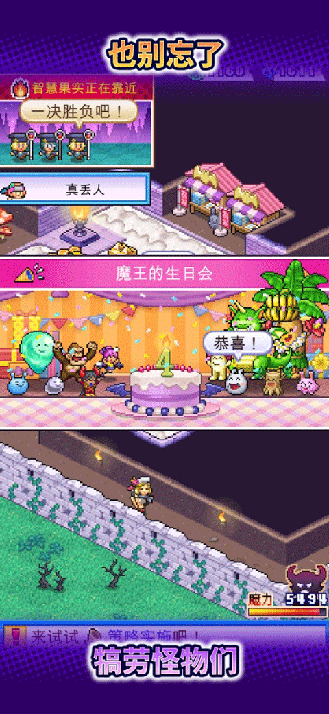 魔王城物语 中文直装版