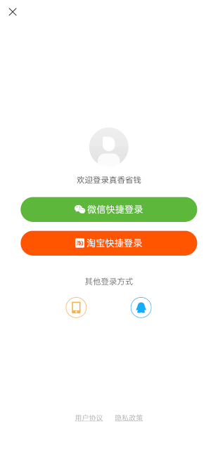 真香省钱 2026最新版(图4)
