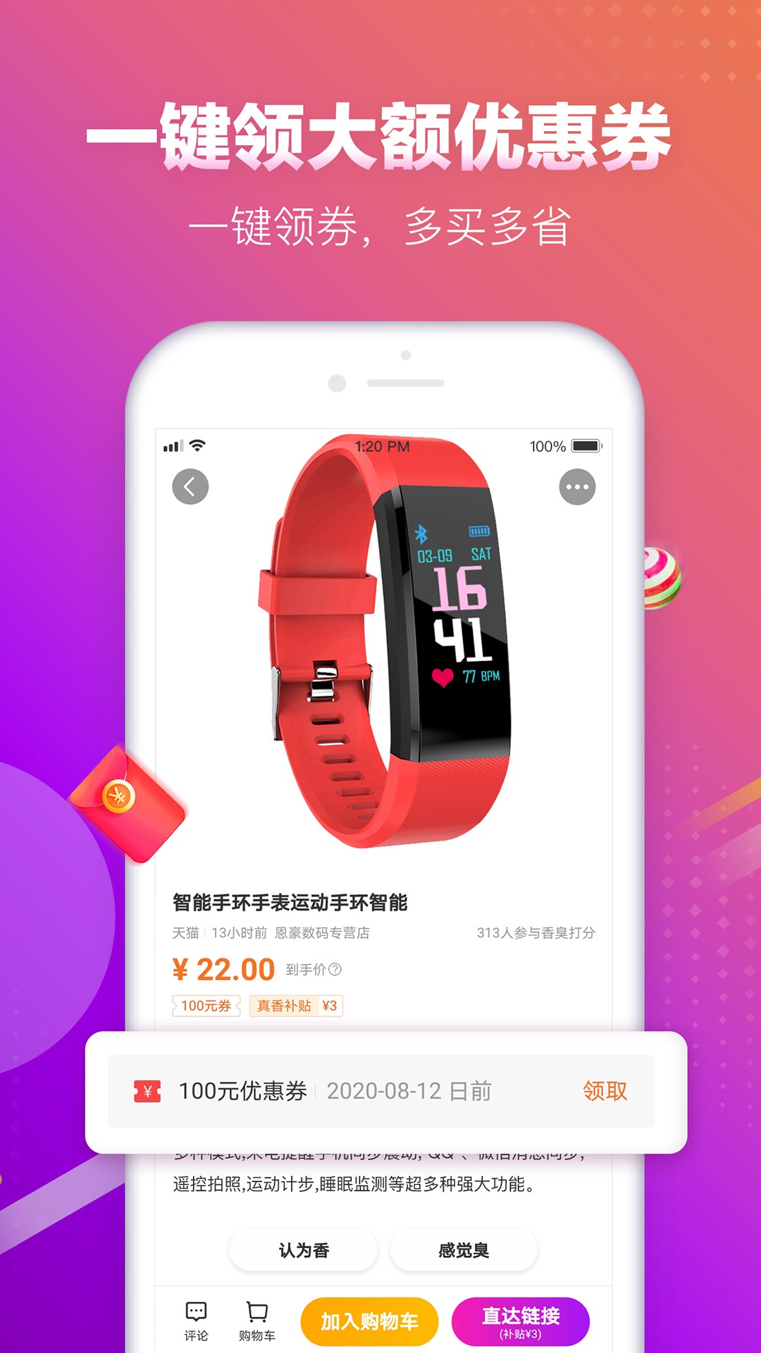 真香省钱 2026最新版