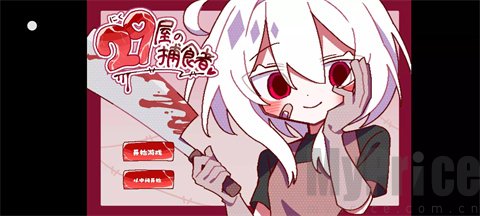 29屋的捕食者(图2)