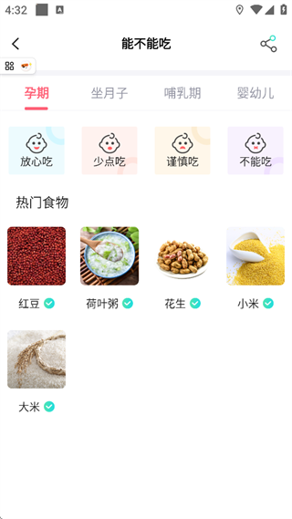 憨妈妈 2026最新版(图7)