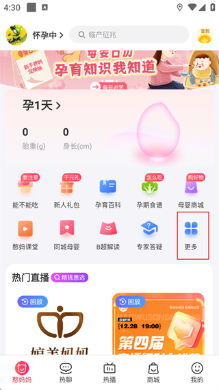 憨妈妈 2026最新版(图5)