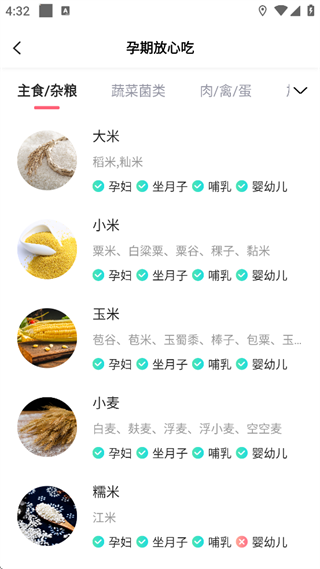 憨妈妈 2026最新版(图8)