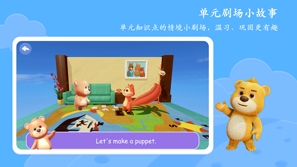 PEP小学英语AR版