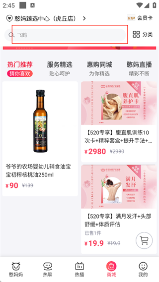 憨妈妈 2026最新版(图2)