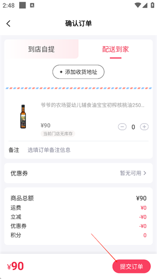 憨妈妈 2026最新版(图4)