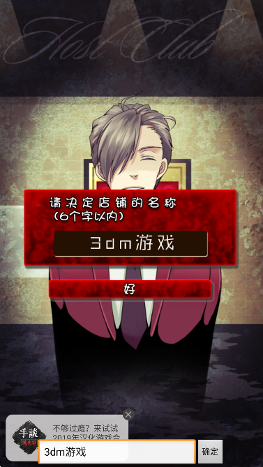 牛郎的危险世界(图3)