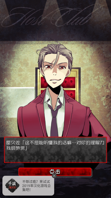 牛郎的危险世界