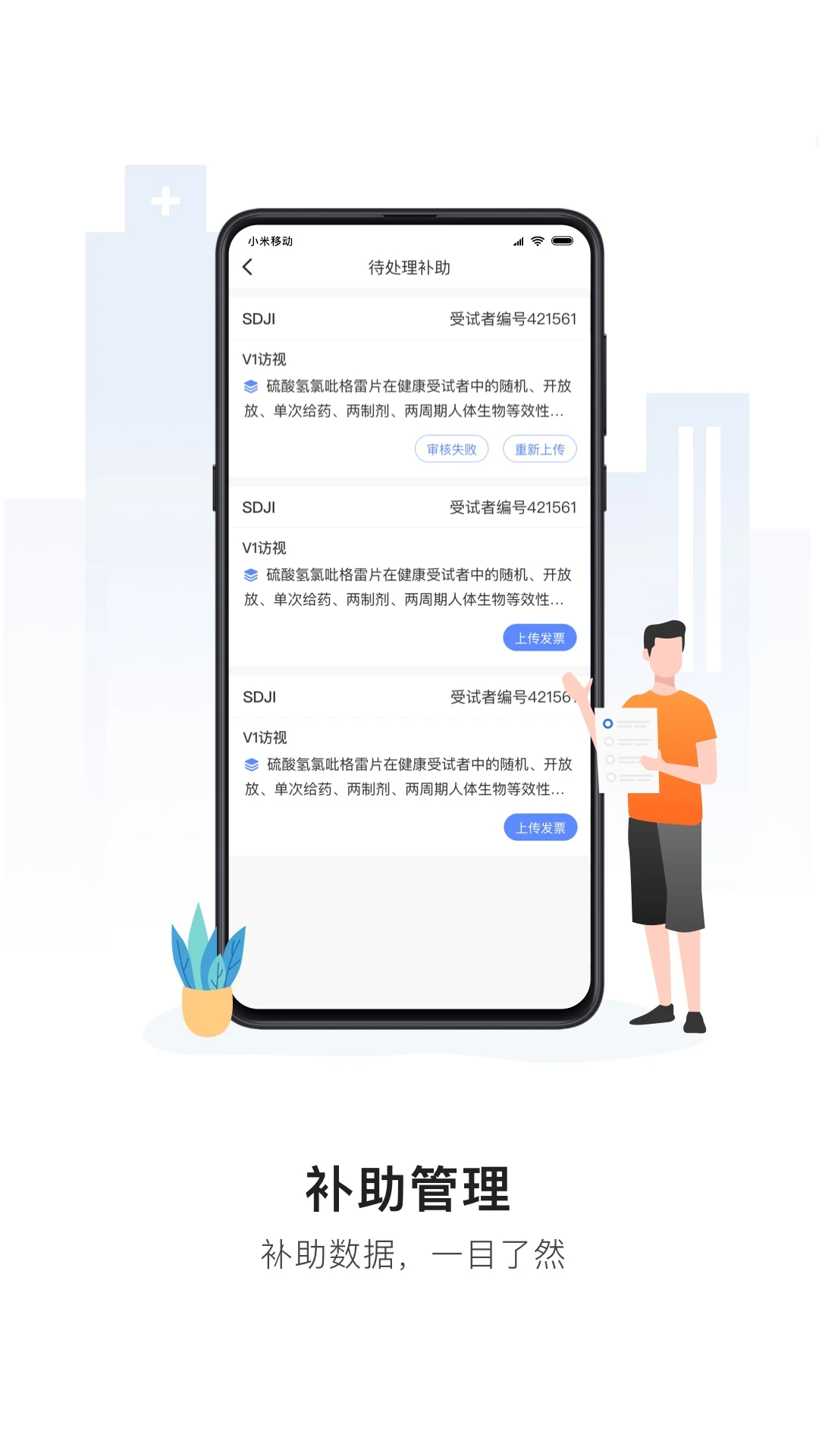 易陪伴(图1)