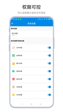 adb文件传输(图3)