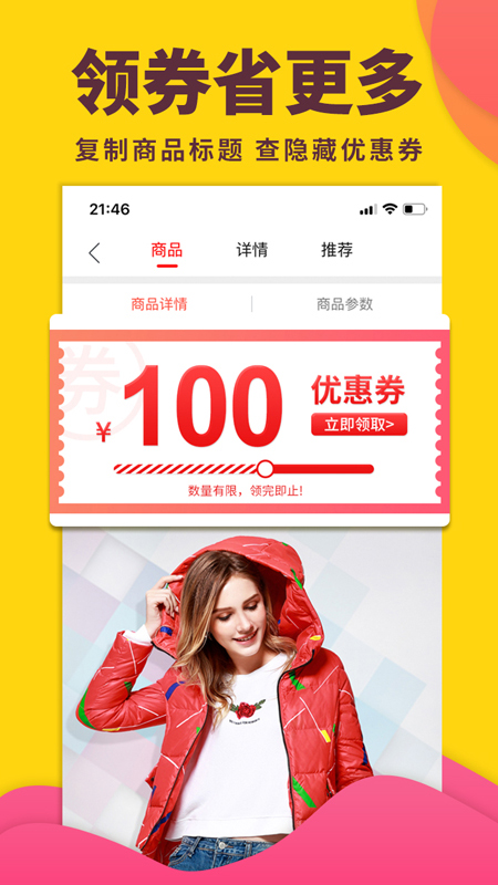 怪咖 app返利提现