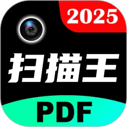 PDF极速扫描王