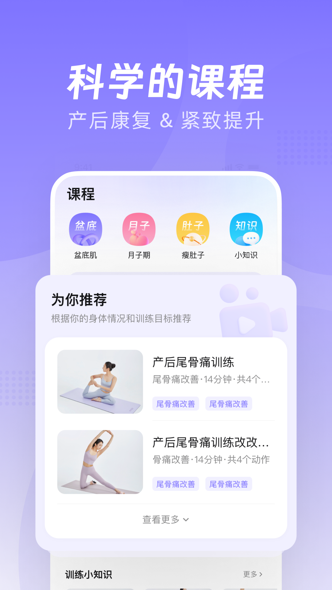 凯格尔Go(图1)