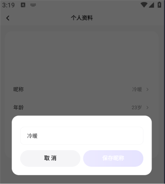 凯格尔Go(图5)