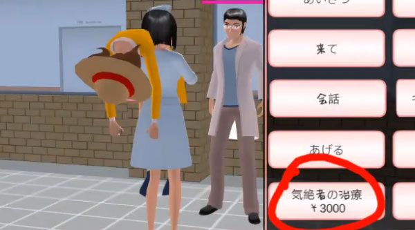 樱校 2026全服装解锁版(图22)